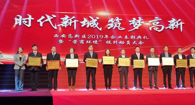 JIAHERB were awarded for Excellent Enterprises in Advanced Manufacturing Industry